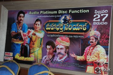 Maha Bhaktha Siriyala Movie Platinum Disc Function